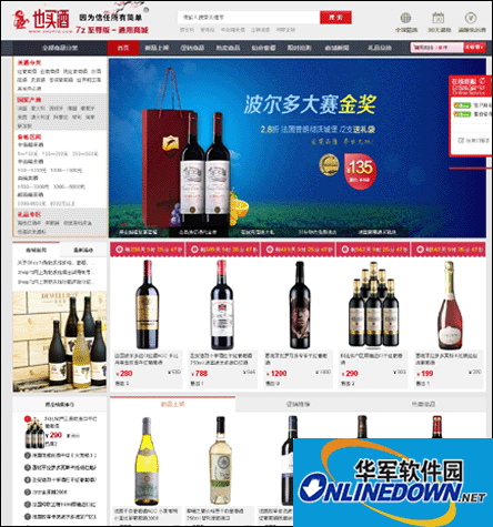 Shop7z网上购物系统 至尊版截图