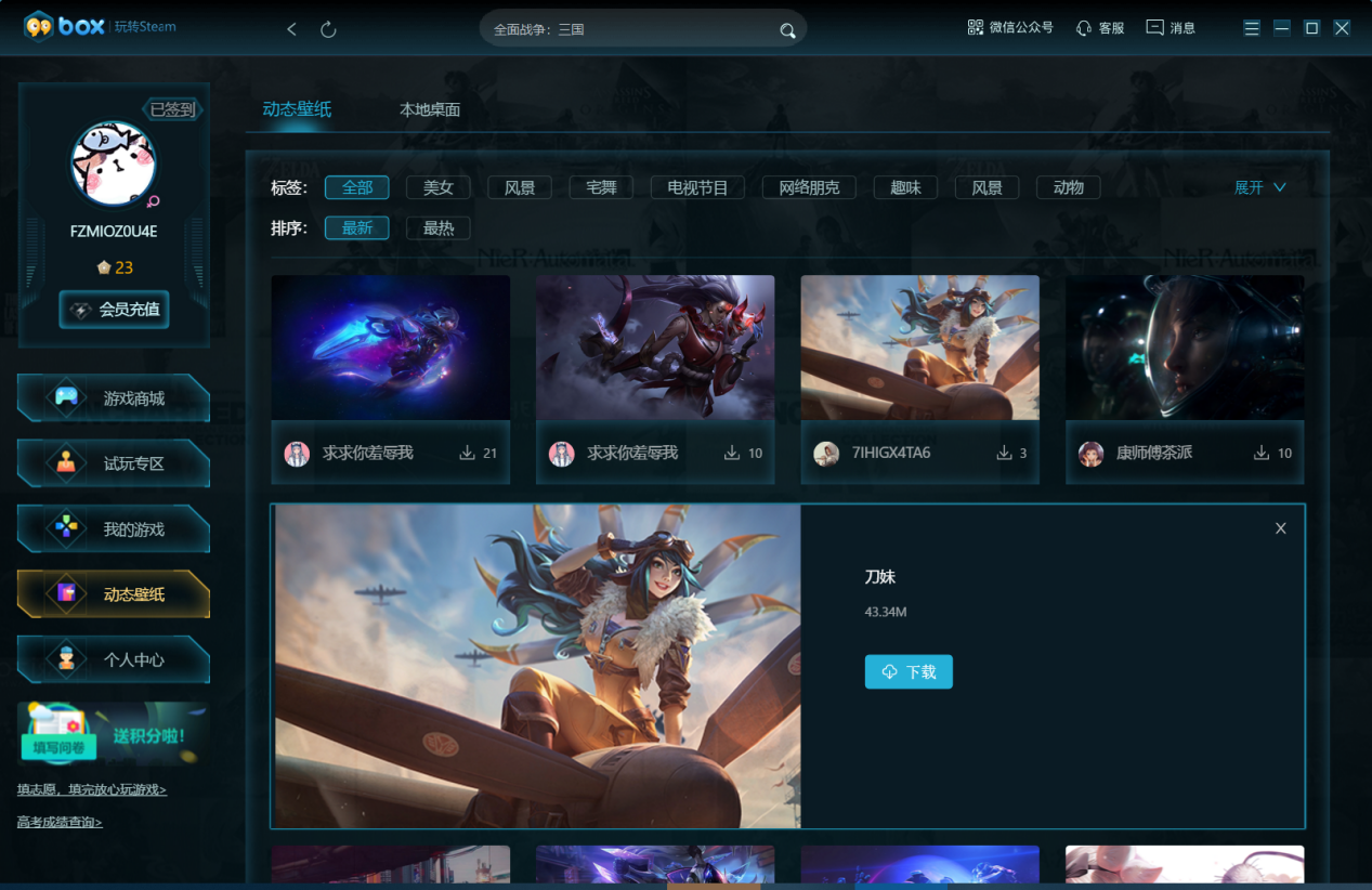 99box截图