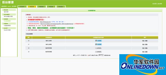 科美智能企业网站管理系统通用版(手机、平板、电脑三合一)截图