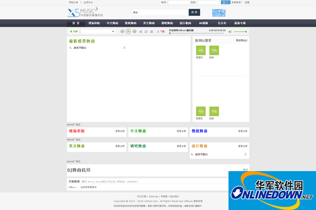 x5music截图