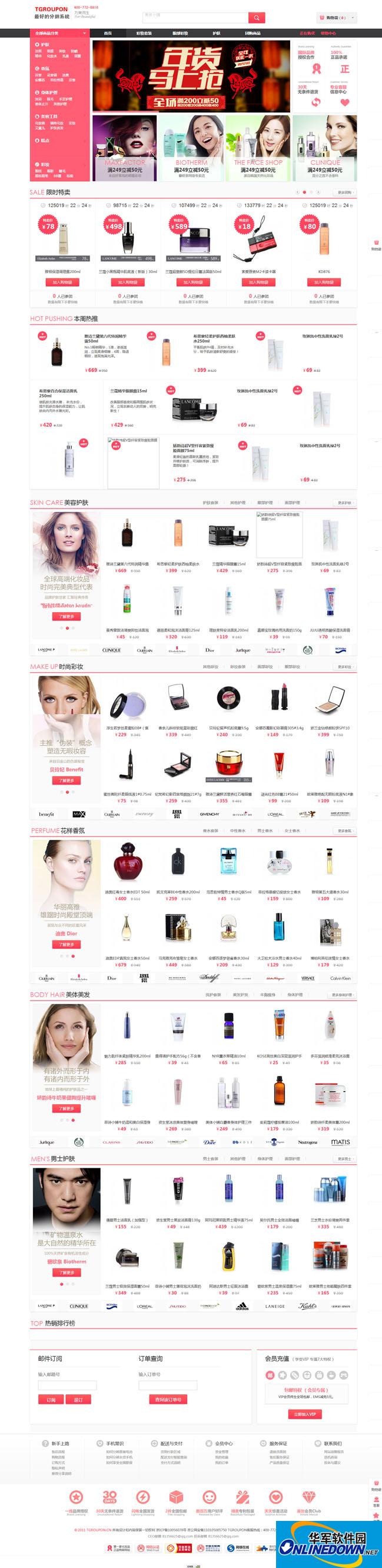 TGroupon分销系统截图