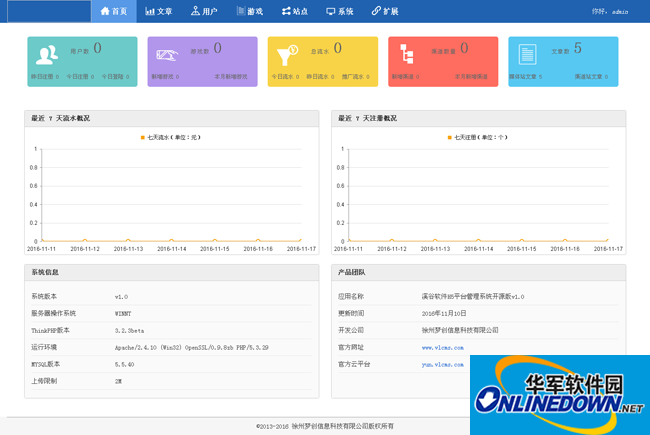 溪谷软件H5游戏平台系统免费版截图