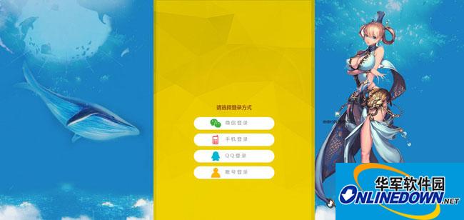 溪谷软件H5游戏平台系统免费版截图