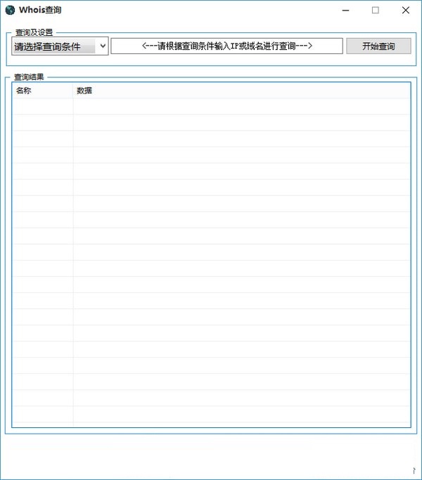 Whois查询截图