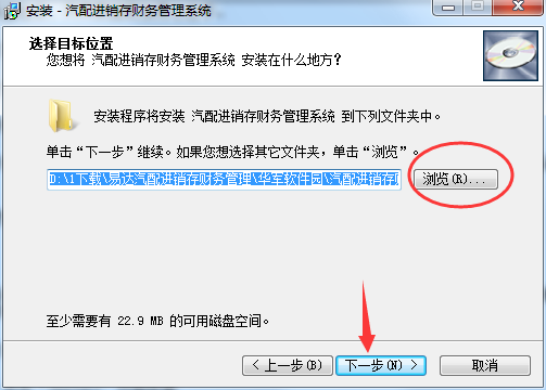 易达汽配进销存财务管理系统截图