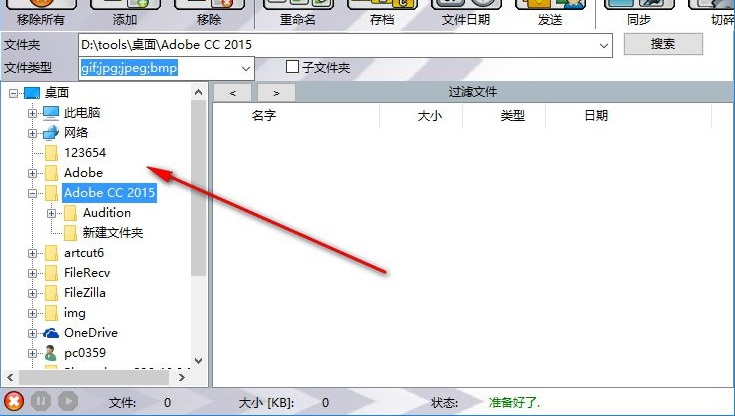 Alternate Archiver截图