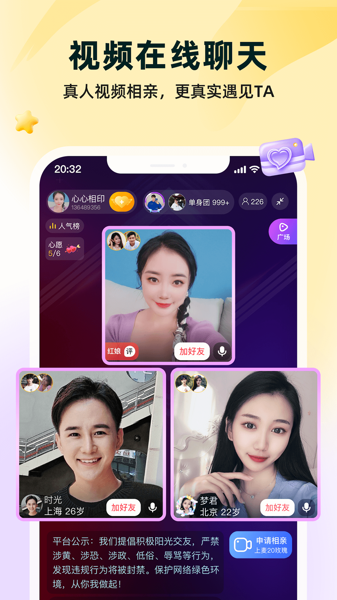 伊对 伊对截图