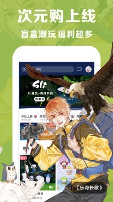 微博动漫截图