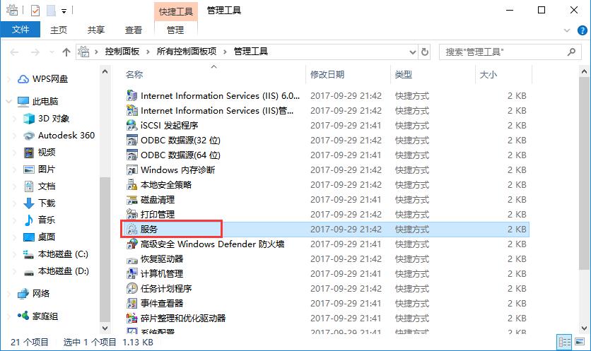 NVIDIA GeForce Experience(N卡驱动更新)截图