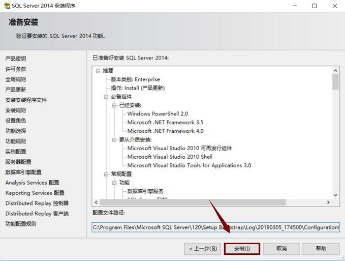 SQL Server 2014截图