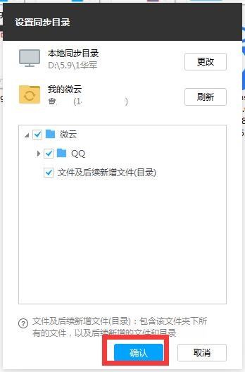 微云同步助手 微云同步助手截图