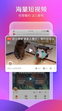 好看视频2023免费下载 好看视频截图