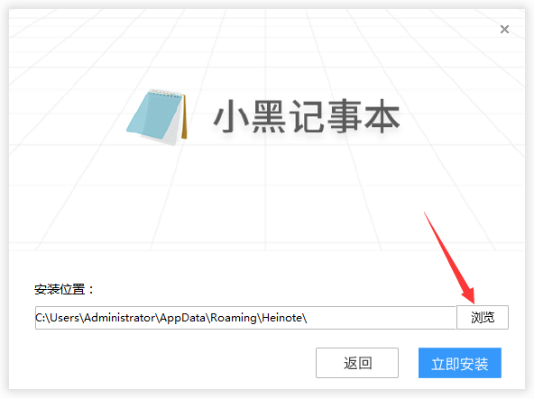 小黑记事本截图