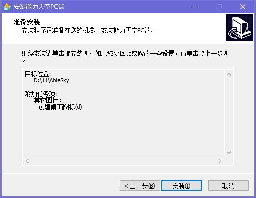 能力天空播放器截图