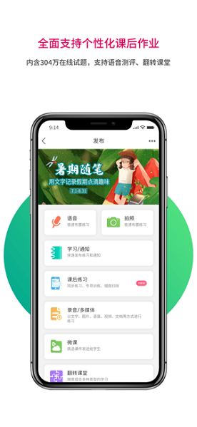 乐教乐学iOS版截图