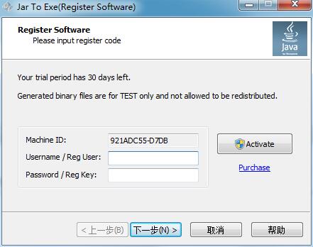 Jar To Exe截图