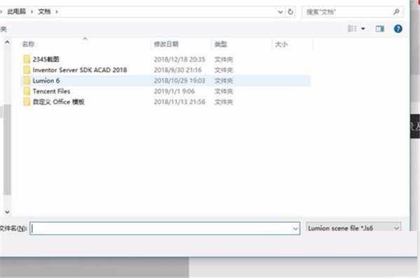 lumion9.0截图