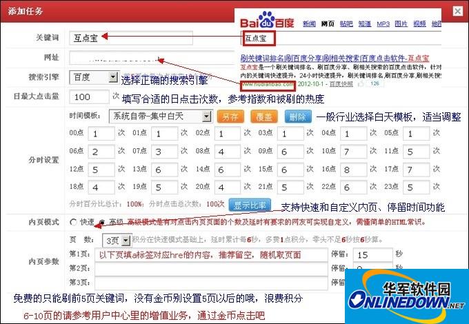 互点宝截图