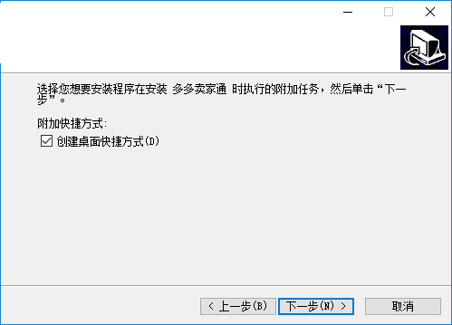 多多卖家通软件截图