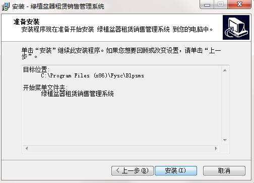 科羽绿植盆器租赁销售管理系统截图