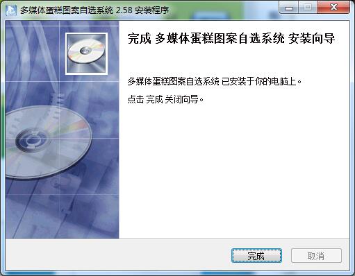 生日蛋糕图案自选系统截图