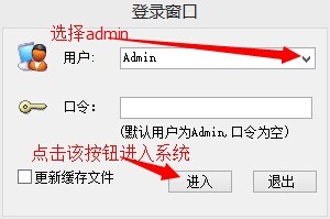 宏达垃圾收费管理系统截图