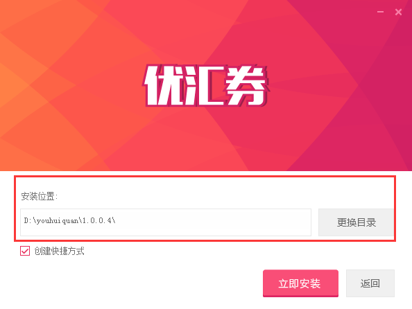 优惠券截图