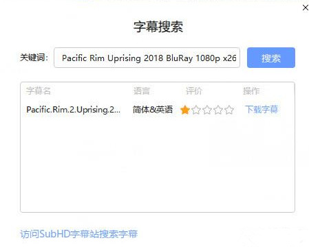 迅雷x截图