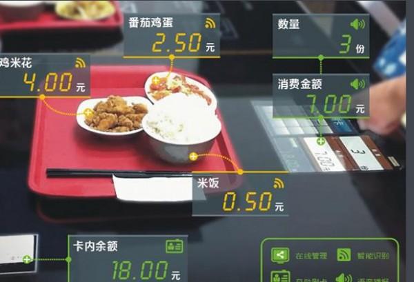 易点自助结算无人服务餐饮管理系统截图