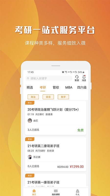乐学喵 乐学喵截图