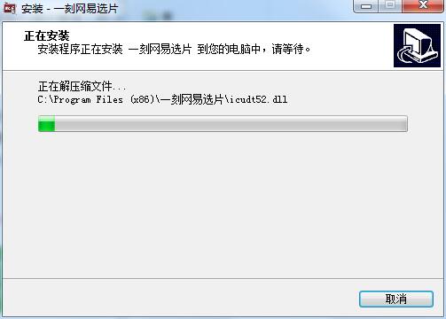 一刻网易选片截图