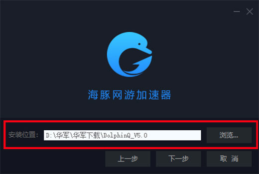 海豚网游加速器 海豚网游加速器截图