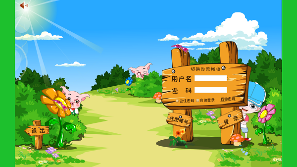 酷娃学习启蒙软件截图