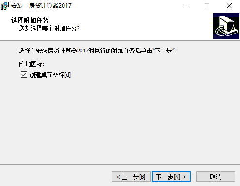 房贷计算器截图