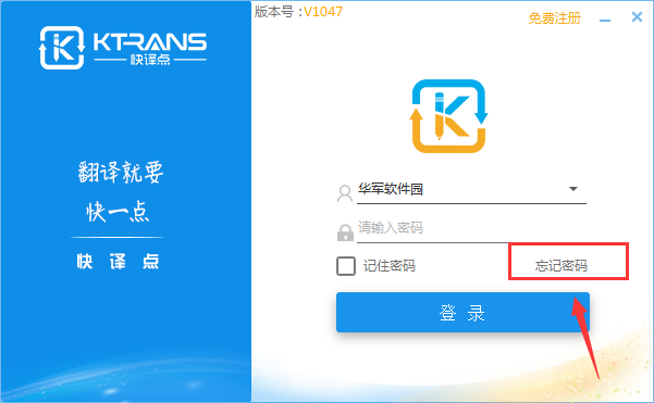 快译点截图