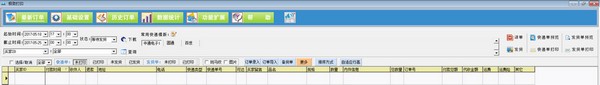 极致打印截图
