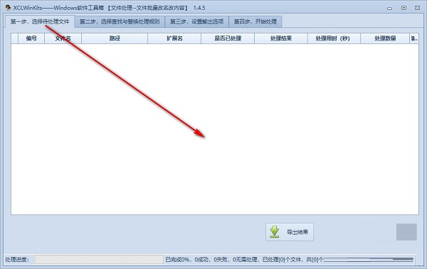 XCLWinKits截图
