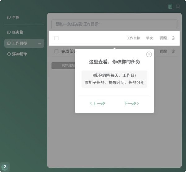 闪点清单截图