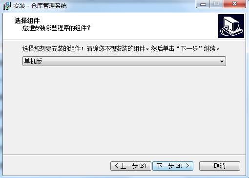 宏达仓库管理系统截图