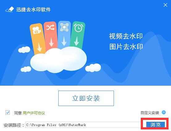 迅捷去水印软件截图