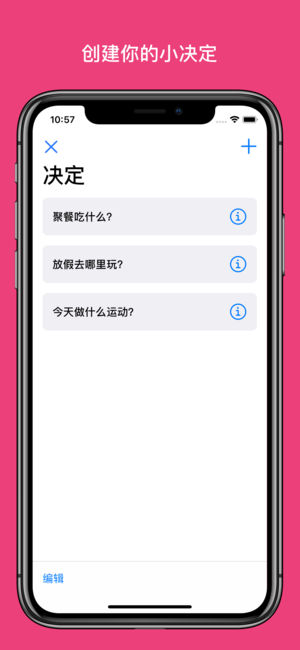 小决定截图