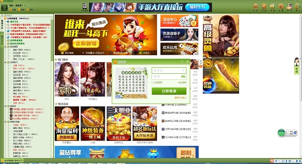 台州同城游戏大厅截图
