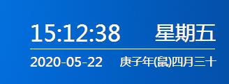 深蓝简约日历截图