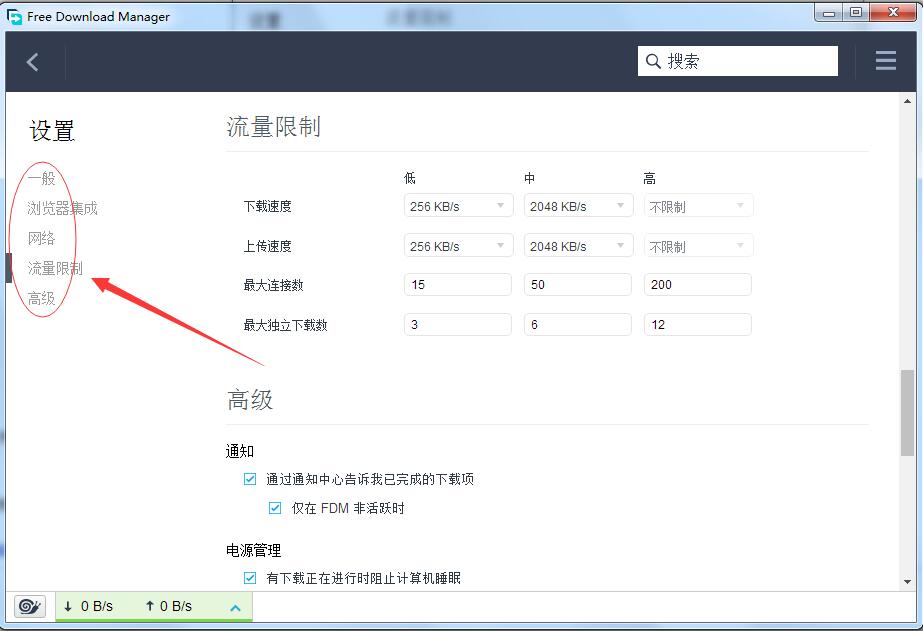 fdm下载器(Free Download Manager)截图