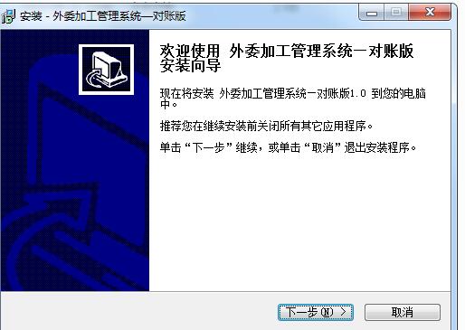 宏达外委加工管理系统截图