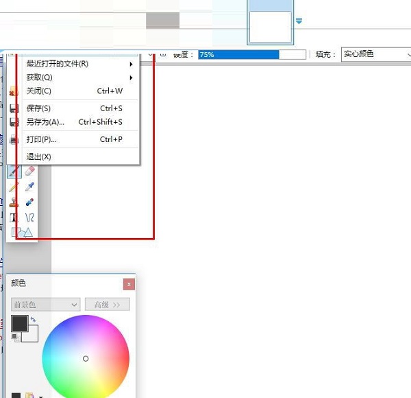 paintdotnet截图