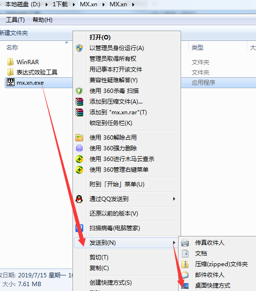 MX.xn截图