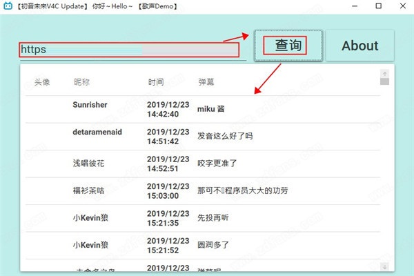 DanmuTool截图
