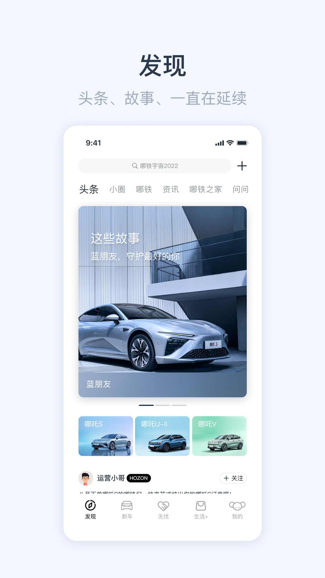 哪吒汽车 哪吒汽车截图