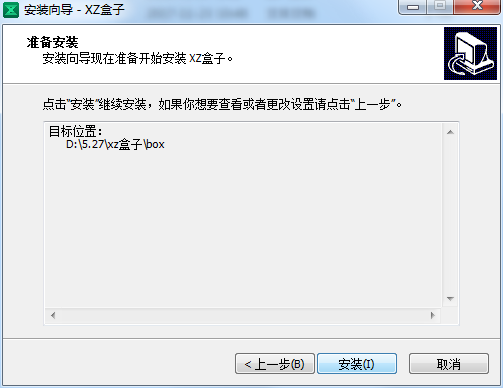 xz盒子截图